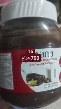 ممرخ شوكولاتة الكاكاو بالبندق - هانا (Hana) - سوق غزة