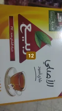 شاي أسود ربيعي - الأصلي - سوق غزة