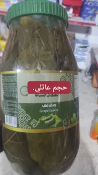 ورق عنب - حدائق شتورة