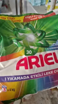 مسحوق غسيل - اريال (Ariel)