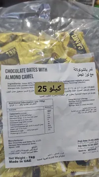 تمر بالشوكولاتة مع لوز جمل - وايت كاميل