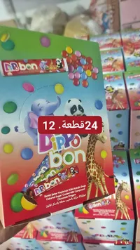 ليبو بون - شوكولاتة دراجيه ملونة (Lippo Bon)