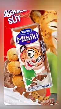 حليب بالكاكاو - توركو مينيكي (Torku)