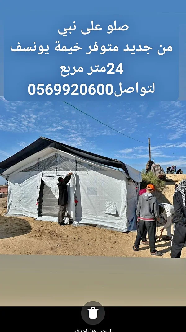 خيمة يونسف بمساحة 24 متر مربع - خيام وإيواء - سوق غزة