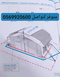 خيمة إغاثة ميدانية - يونيسيف (UNICEF) - سوق غزة