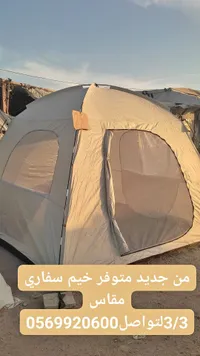 خيمة سفاري عائلية - سوق غزة
