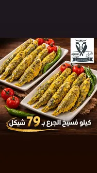 كيلو فيليه الجراع