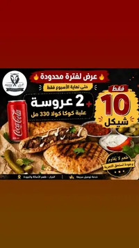عرض وجبات عروسة مع كوكاكولا - الجزار - سوق غزة