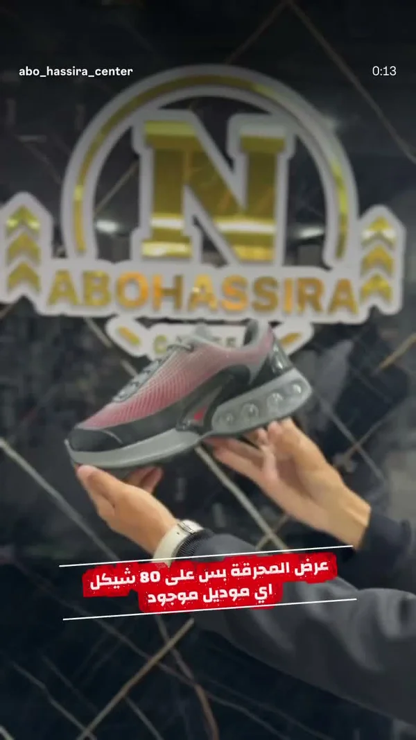 حذاء رياضي شبابي - أبو حصيرة (Abo Hassira) - أحذية - سوق غزة
