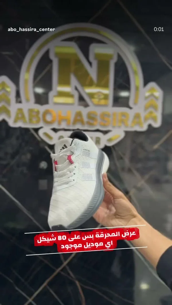 حذاء رياضي شبابي - أديستار من أديداس (Adidas) - أحذية - سوق غزة