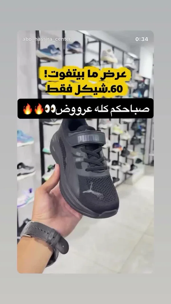حذاء رياضي للأطفال - بوما (Puma) - أحذية - سوق غزة