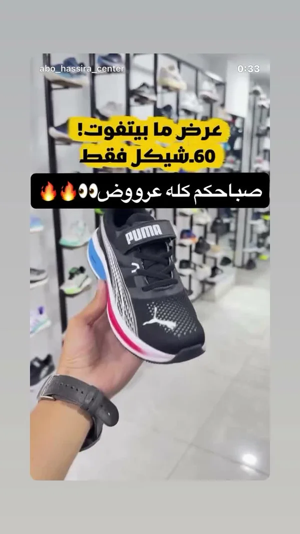 حذاء رياضي للأطفال - بوما (Puma) - أحذية - سوق غزة