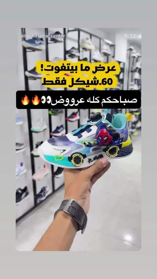 حذاء أطفال رياضي بتصميم سبايدرمان - أحذية - سوق غزة
