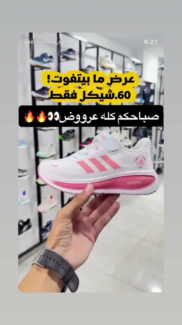 حذاء رياضي للأطفال - أديداس (Adidas) - أحذية - سوق غزة