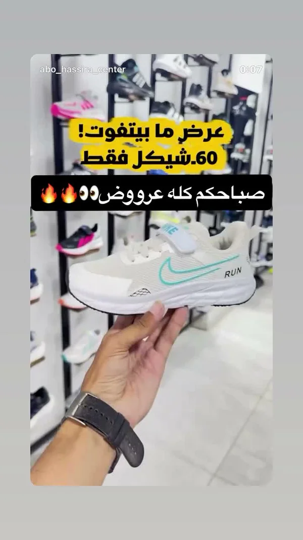 حذاء رياضي للأطفال - نايكي رن (Nike) - أحذية - سوق غزة