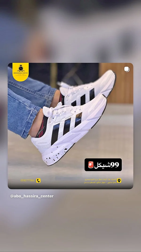 حذاء رياضي شبابي - أديداس (Adidas) - أحذية - سوق غزة