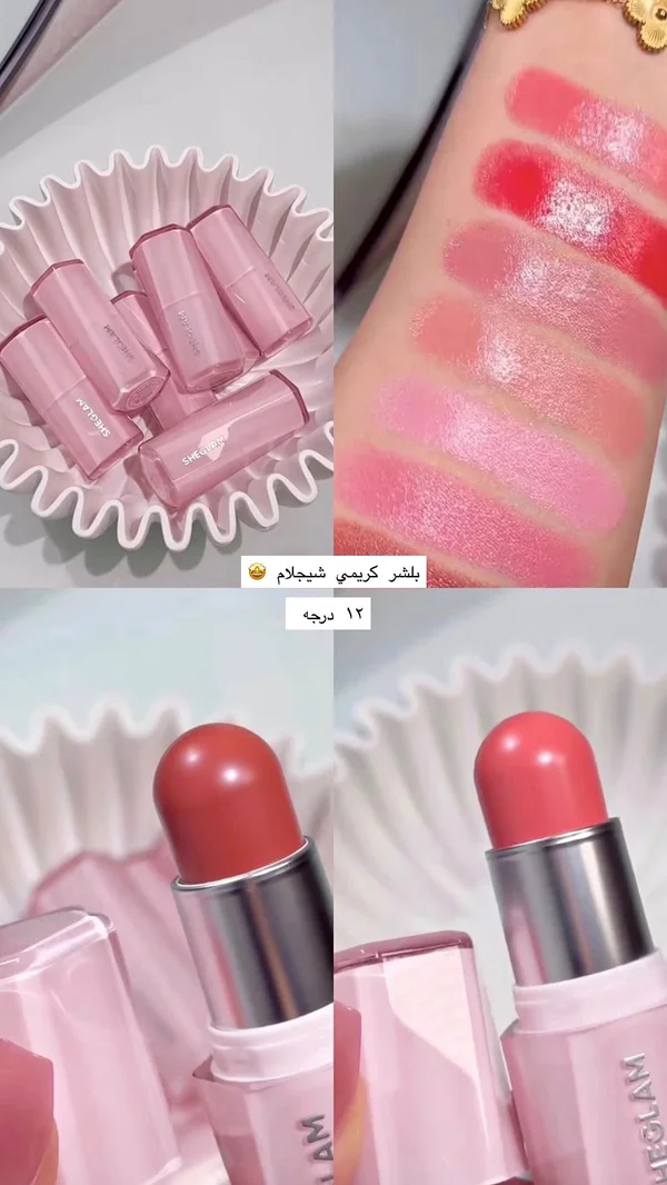 بلشر كريمي شيجلام (SHEGLAM) - إكسسوارات ومكياج وعناية - سوق غزة