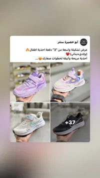 أحذية رياضية للأطفال - تصميم عصري ملون