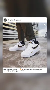 Nike Air Force 1 Low White Gold