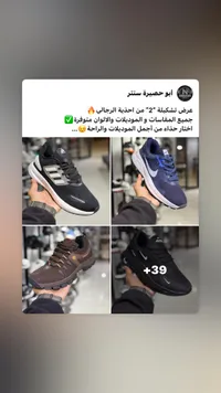 مجموعة أحذية رجالية رياضية متنوعة