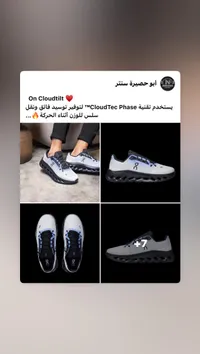 حذاء رياضي أون - تقنية كلاود تك