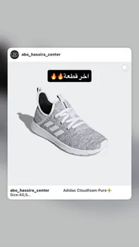 أديداس كلاودفوم بيور - Adidas Cloudfoam Pure
