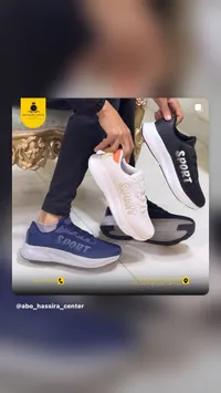 حذاء رياضي سبورت - أبو حصيرة