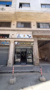 حذاء شبابي رياضي - أبو حصيرة سنتر (Abohassira Center)