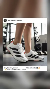 حذاء رياضي أديزيرو إيفو إس إل - أديداس (Adidas)