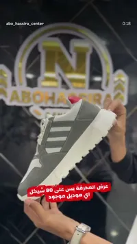 حذاء رياضي شبابي - أديداس (Adidas) - سوق غزة