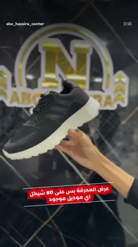 حذاء رياضي شبابي - أديداس (Adidas) - سوق غزة