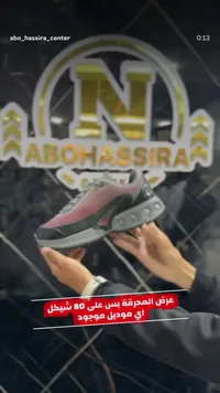 حذاء رياضي شبابي - أبو حصيرة (Abo Hassira) - سوق غزة