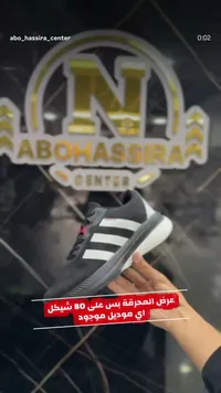 حذاء رياضي شبابي - أديداس (Adidas) - سوق غزة