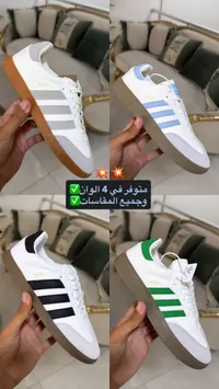 حذاء رياضي سامبا - أديداس (Adidas)