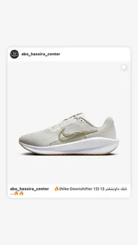 حذاء رياضي داون شيفر 13 - نايك (Nike)