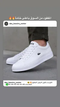 حذاء شبابي كاجوال - لاكوست (Lacoste)