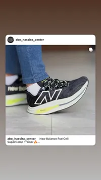 حذاء رياضي فيول سيل سوبر كومب ترينر - نيو بالانس (New Balance)