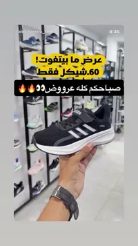 حذاء رياضي للأطفال - أديداس (Adidas) - سوق غزة