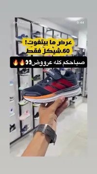 حذاء رياضي للأطفال - أديداس (Adidas) - سوق غزة
