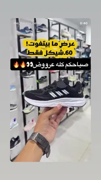 حذاء رياضي للأطفال - أديداس (Adidas) - سوق غزة