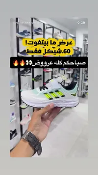 حذاء رياضي للأطفال - أديداس (Adidas) - سوق غزة