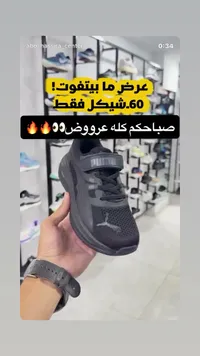 حذاء رياضي للأطفال - بوما (Puma) - سوق غزة