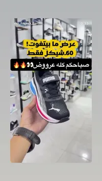 حذاء رياضي للأطفال - بوما (Puma) - سوق غزة