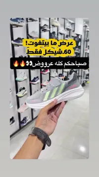 حذاء رياضي للأطفال - أديداس (Adidas) - سوق غزة