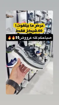 حذاء رياضي للأطفال - أكتيف (Active) - سوق غزة