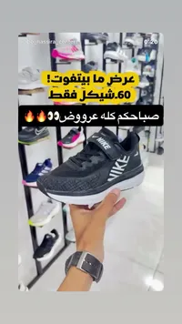 حذاء رياضي للأطفال - نايكي (Nike) - سوق غزة