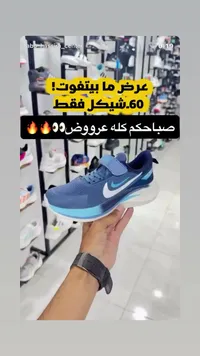 حذاء رياضي للأطفال - نايكي (Nike) - سوق غزة