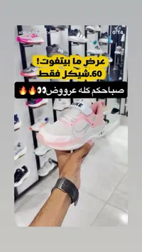 حذاء رياضي للأطفال - نايكي (Nike) - سوق غزة