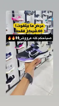 حذاء رياضي للأطفال - نايكي زووم (Nike) - سوق غزة