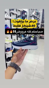 حذاء رياضي للأطفال - نايكي (Nike) - سوق غزة